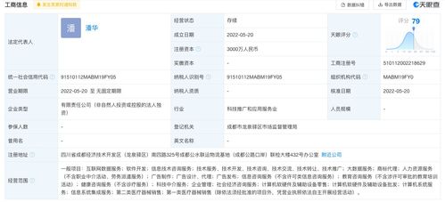 腾讯于成都成立智慧科技公司，三千万元注册资本加码信息技术咨询服务