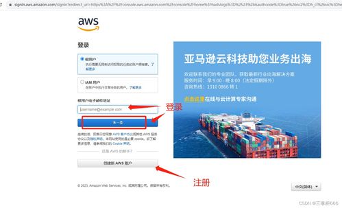 亚马逊云科技海外服务器初体验 一位小企业主的云基础设施建设报告