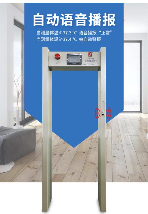 m户外测温检测门红外线学校工厂安检门商场报警仪